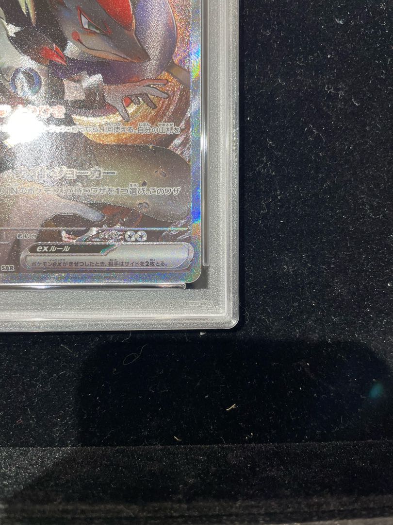 PSA10】Nのゾロアークex SAR 127/100の通販 土日祝休@magi公式 PSA10】Nのゾロアークex SAR 127/100の通販 土日祝休@magi公式