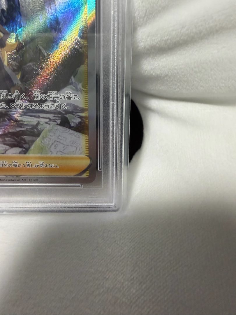 【PSA10】シロナの覇気 SAR 239/172 1枚