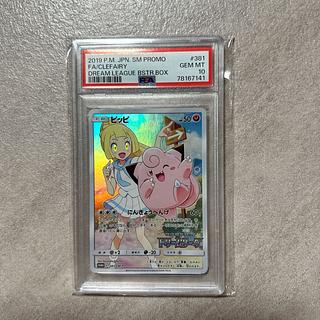 PSA10】ピッピ PROMO 381/SM-Pの通販 shiraaaa（704011311） | magi