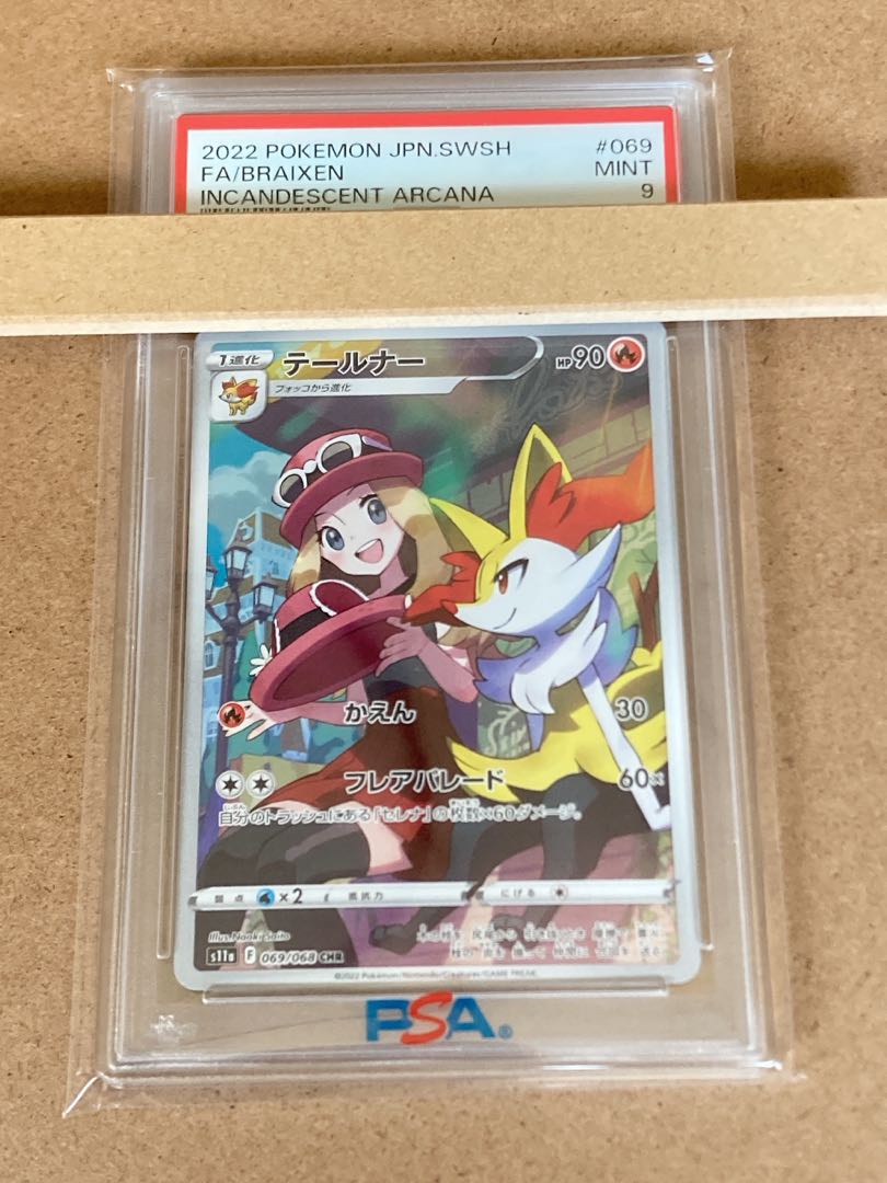 【PSA9】テールナー CHR 069/068 1枚