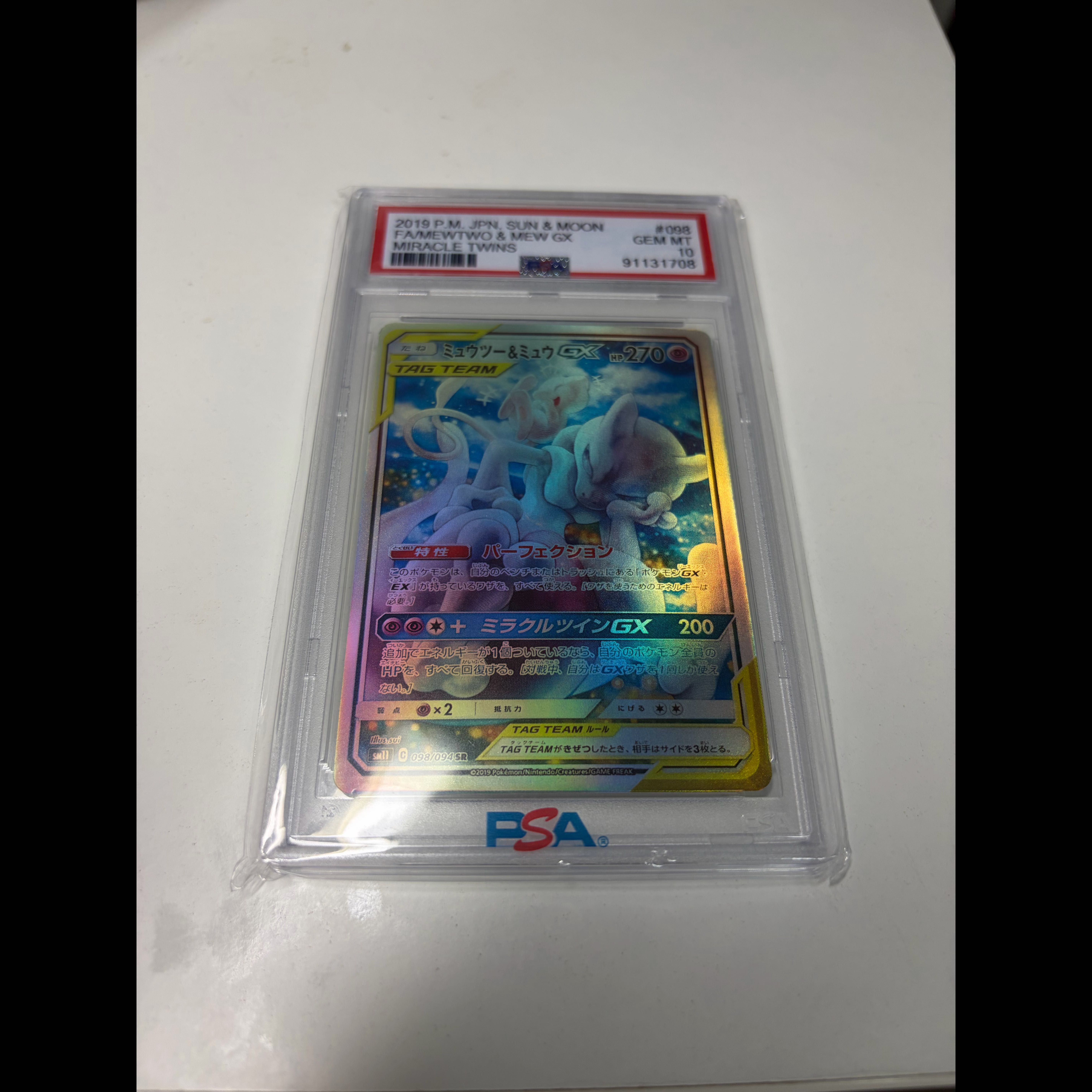 ポケカPSA10 ランダム一枚 1枚