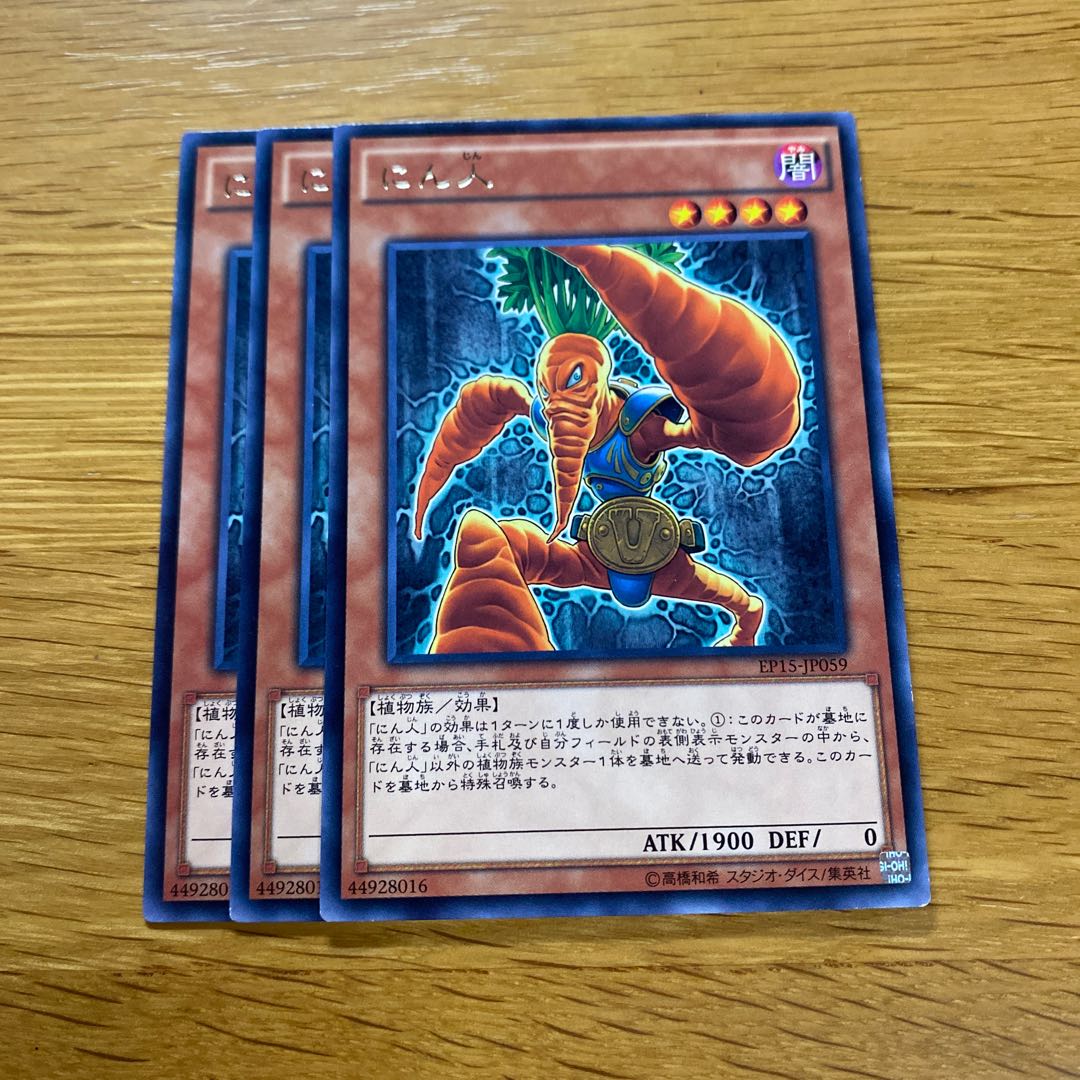 にん人 レア JP059