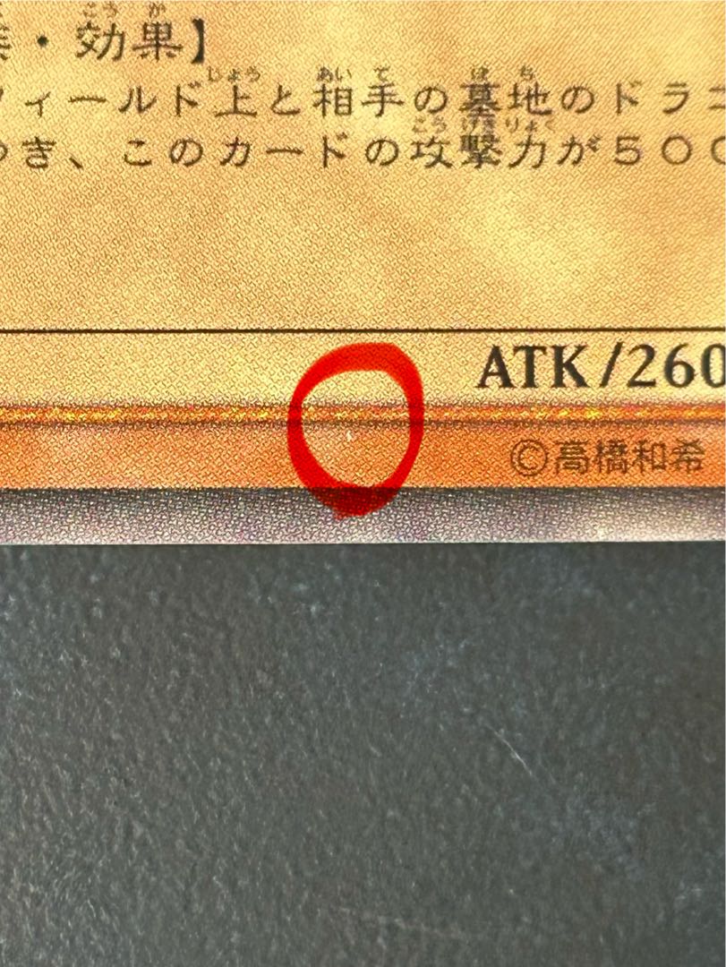 バスター・ブレイダー [303-054] [レリーフ] [遊戯王] 1枚