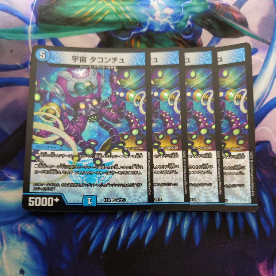 Space Taconchu VR 2/110