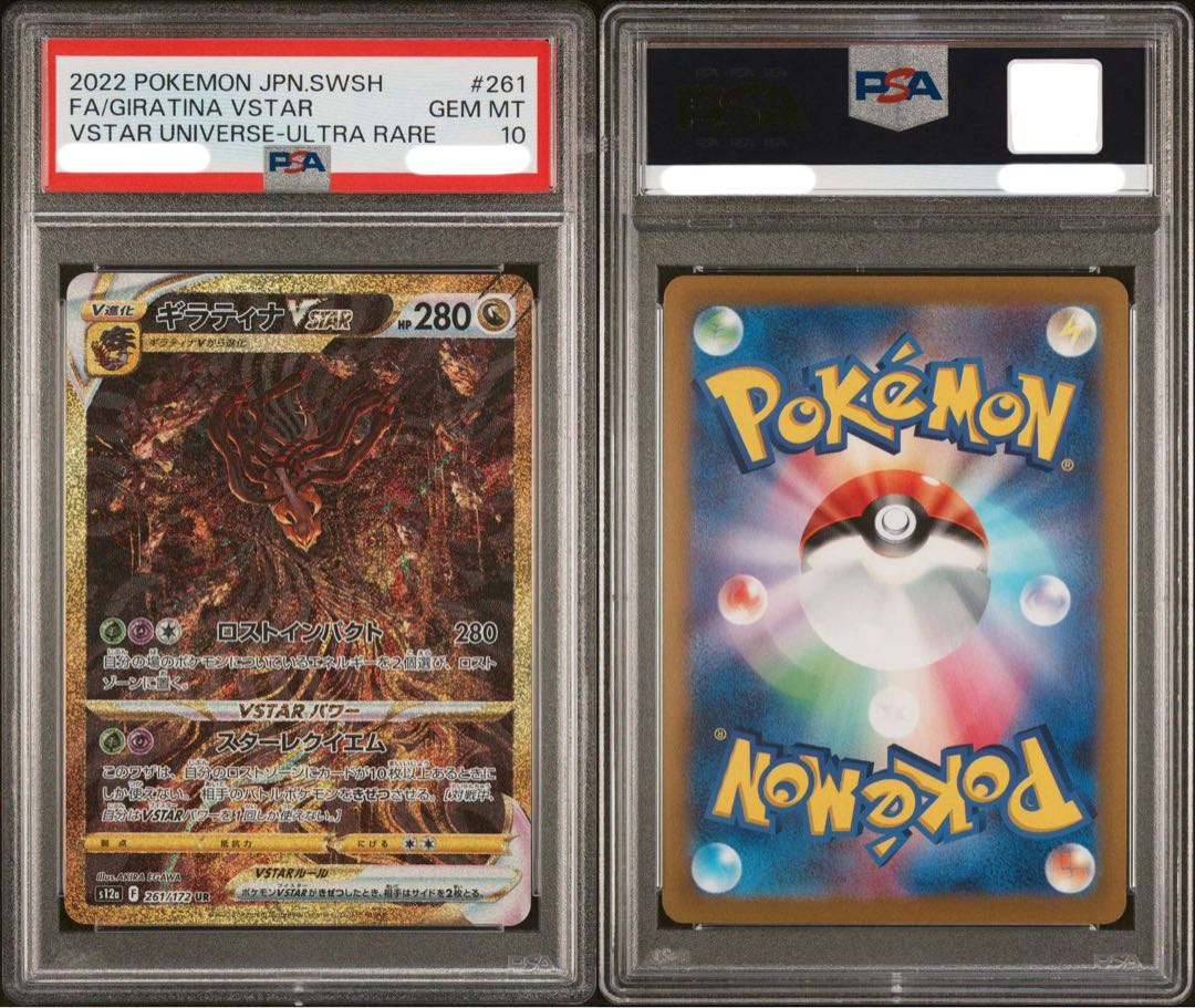 PSA10] [Set of 3] Origin DialgaVSTAR, GiratinaVSTAR, ArceusVSTAR
