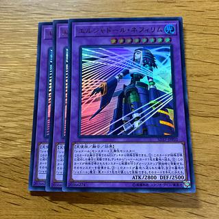 エルシャドール・ネフィリム ウルトラレア JPP02 1枚