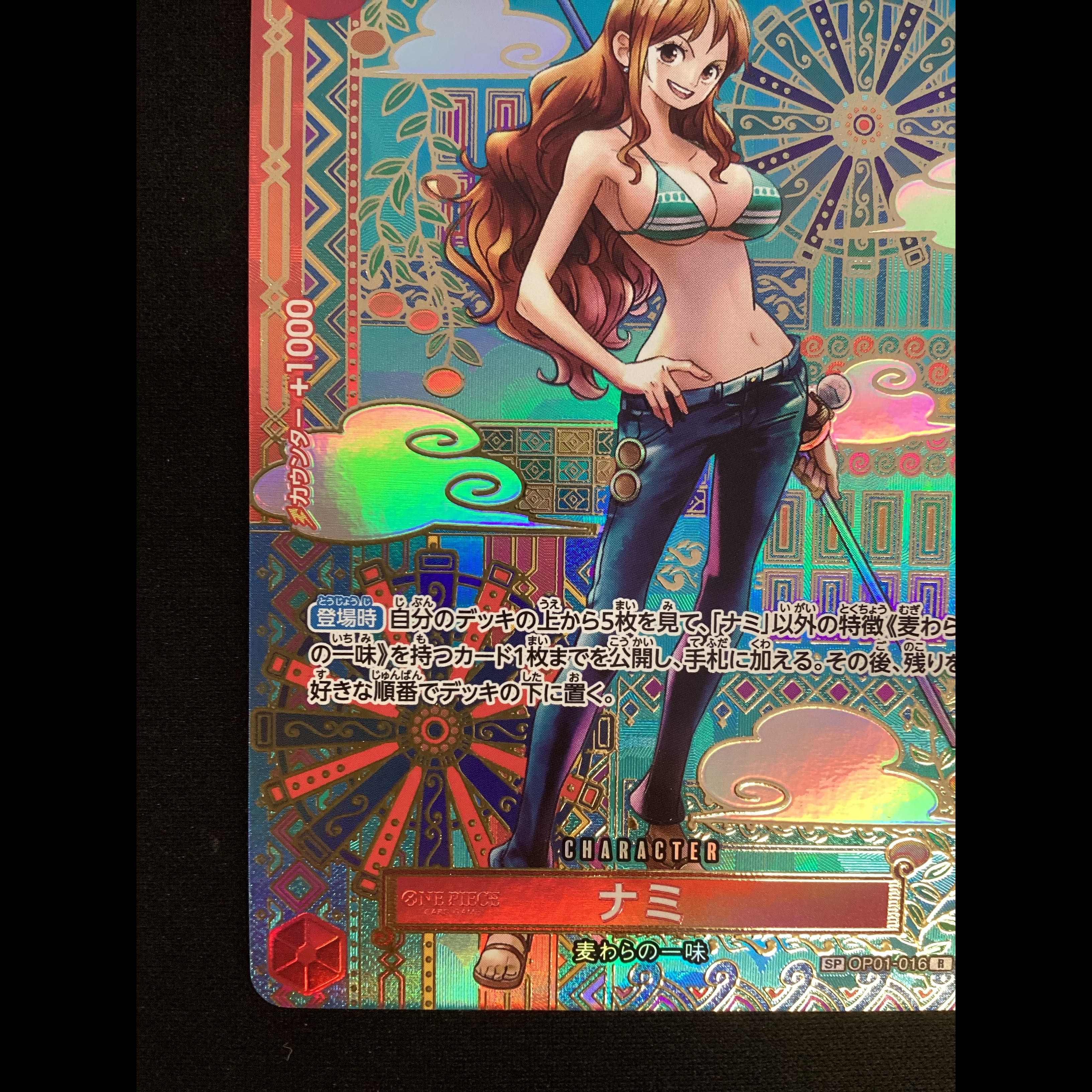 ① (Has scratches) Nami (Parallel) SP OP01-016 1枚