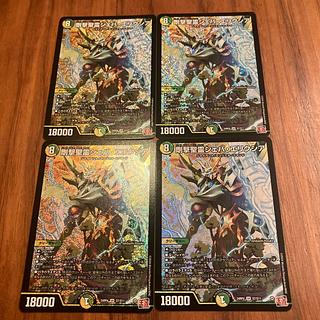 Sheba Elixia SR S7/S11, Rigorous Holy Spirit