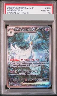 【PSA10】サーナイトex SAR 348/190 1枚