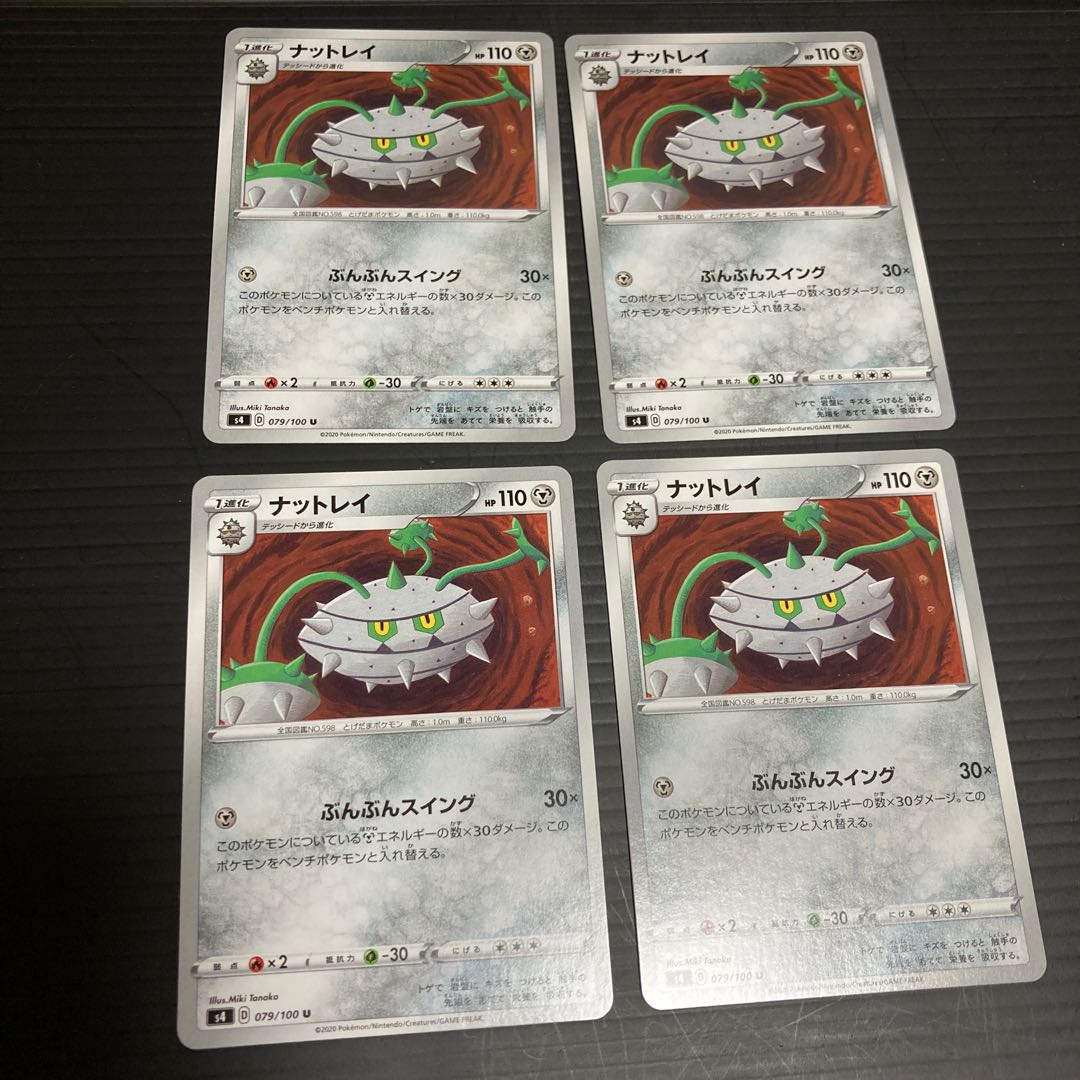 PC Ferrothorn (079/100) Uncommon, set of 4, 1