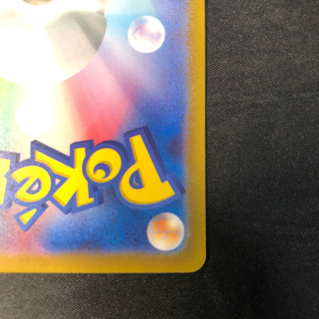 Pomegranate SAR 238/172 1枚