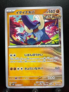 Rakurakudo] Pokeka Ida Nakiva