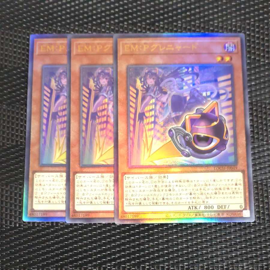 【木林堂】 【木林堂】 EM：Pグレニャード アルティメットレア LOCH-JP049 3枚