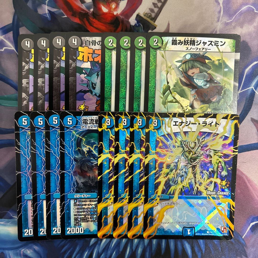 Current war offensive Seb Algol U-foil 16/51