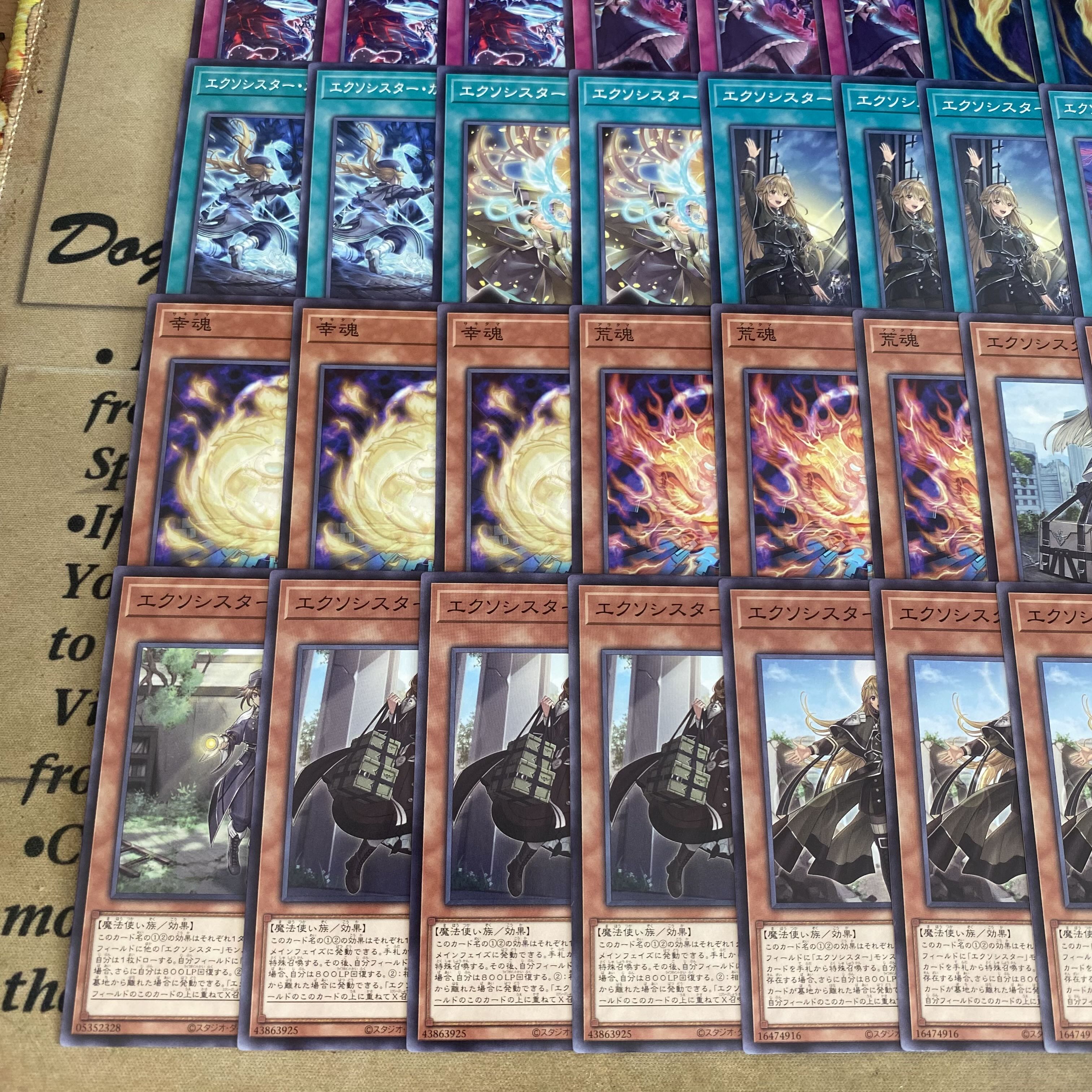 【24時間以内発送】遊戯王　エクソシスター　本格構築デッキ 1枚