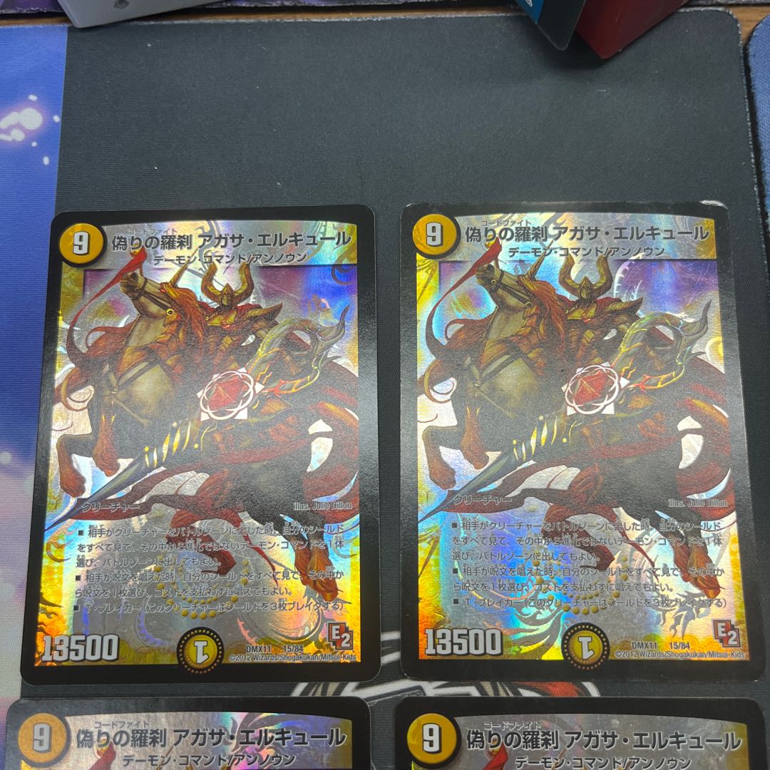 偽りの羅刹 アガサ・エルキュール 15/84 4枚セット プレイ用 4枚