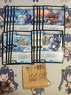 ミリグラム2224 キユリ　ワルstar コバンザ  ジャニットstar ドトウ変怪　シュトルム鬼　オニカマス　シャッフstar