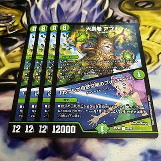 Grand Elder Apur｜"Am I the Jigglypuff Seth of Natural Civilization?" U 63/89