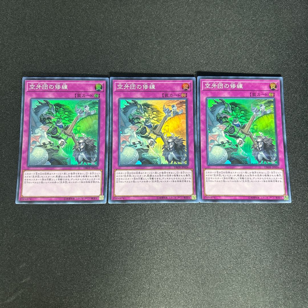 988 空牙団の修練 スーパーレア JP026 1枚