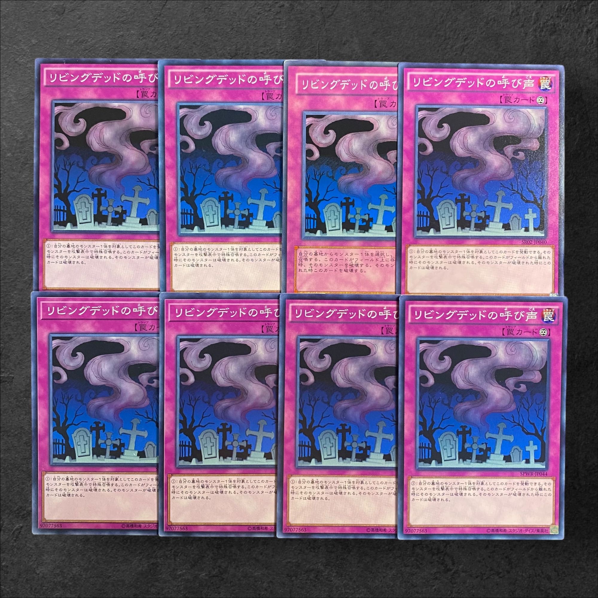 7479 [King of Games] Call of the Haunted 8-card set