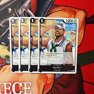 Set of 4 Ripper UC OP11-096