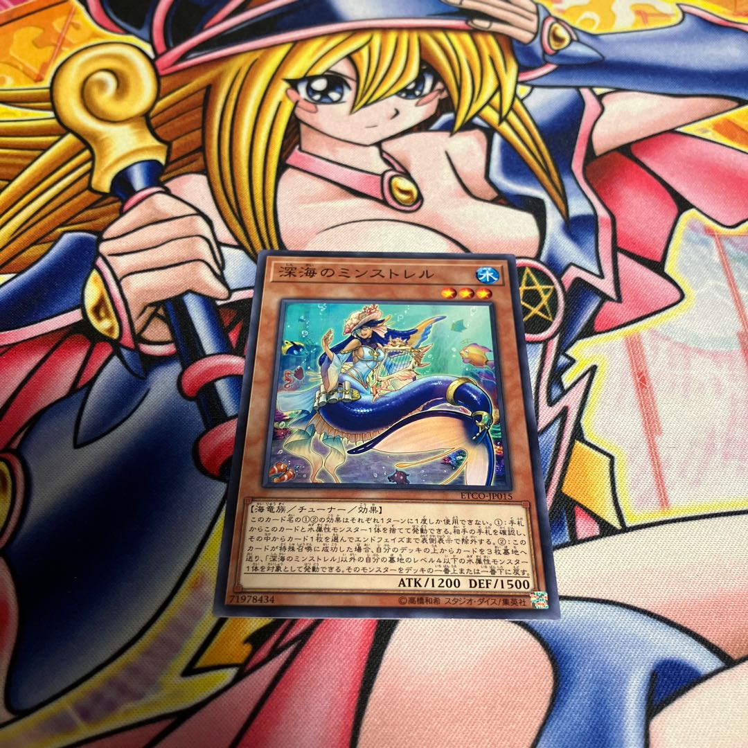深海のミンストレル ノーマル JP015 1枚