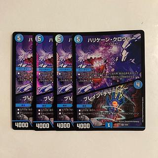 G3 ハリケーン・クロウラー | ブレイン・チャージャー SR 4枚セット デュエマ トレトレ