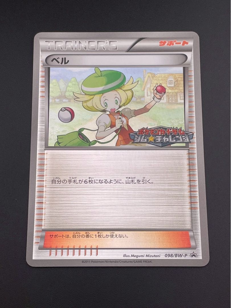 Used Bianca 098/BW-P BW Series Promotional Cards Pokémon Cards Pokemon Cards