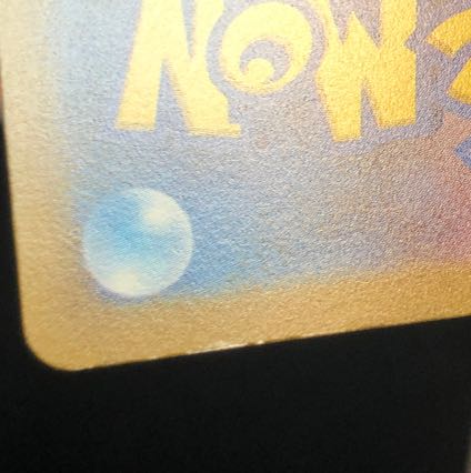 Scratched quass 081/073 Welkamo 082/073