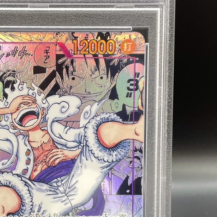 PSA10] Monkey D. Luffy (Parallel) (Super Parallel) (Comic Parallel, Comipara, Cartoon Background) P-SEC OP05-119