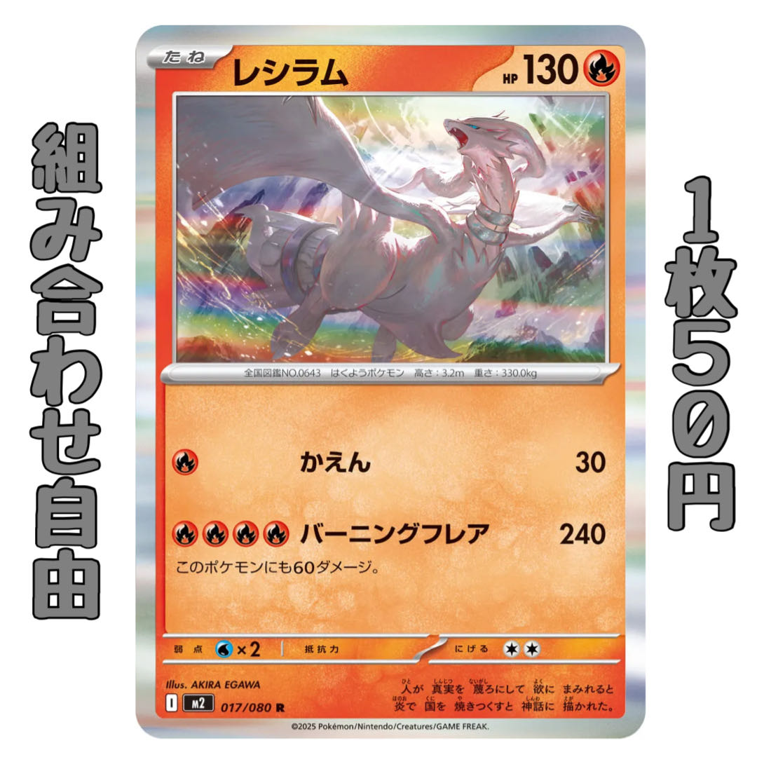 レシラムR 状態A】Nのレシラム AR (109/100) [sv9] の通販・買取価格