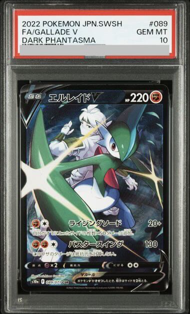 [PSA10] GalladeV CSR 089/071 1枚