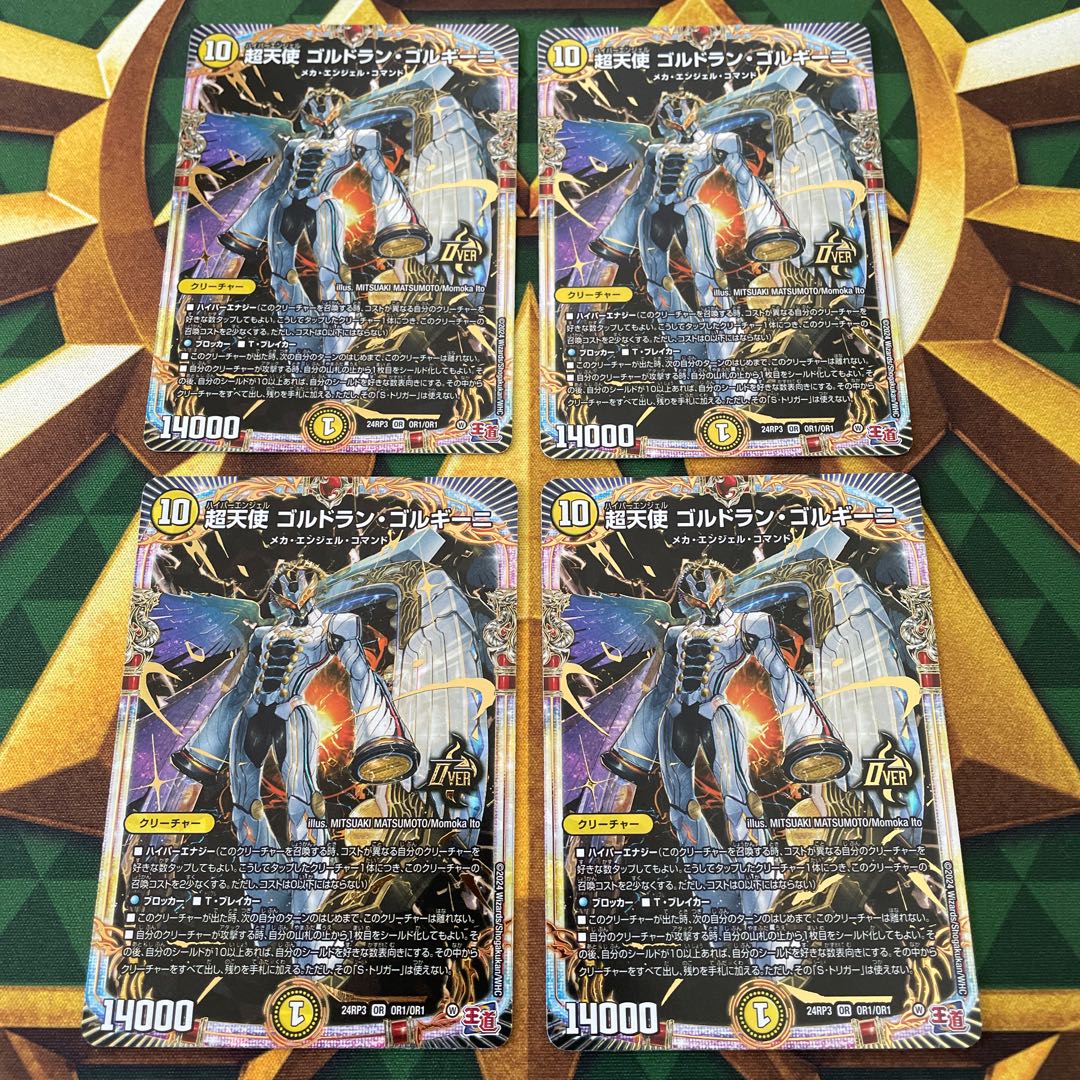 Psychic Angel Goldran Gorghini OR OR1/OR1 1枚