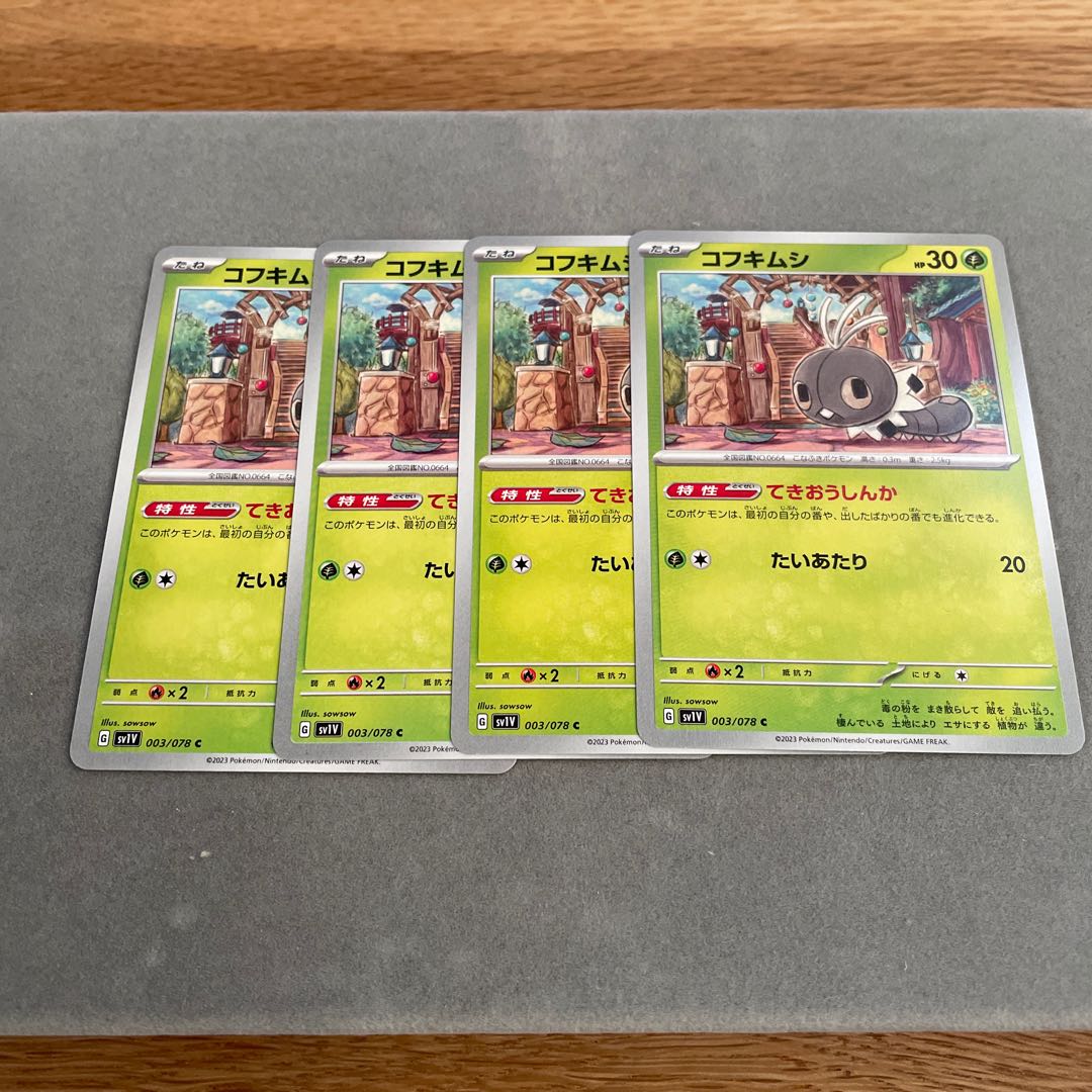 Scatterbug C 003/078