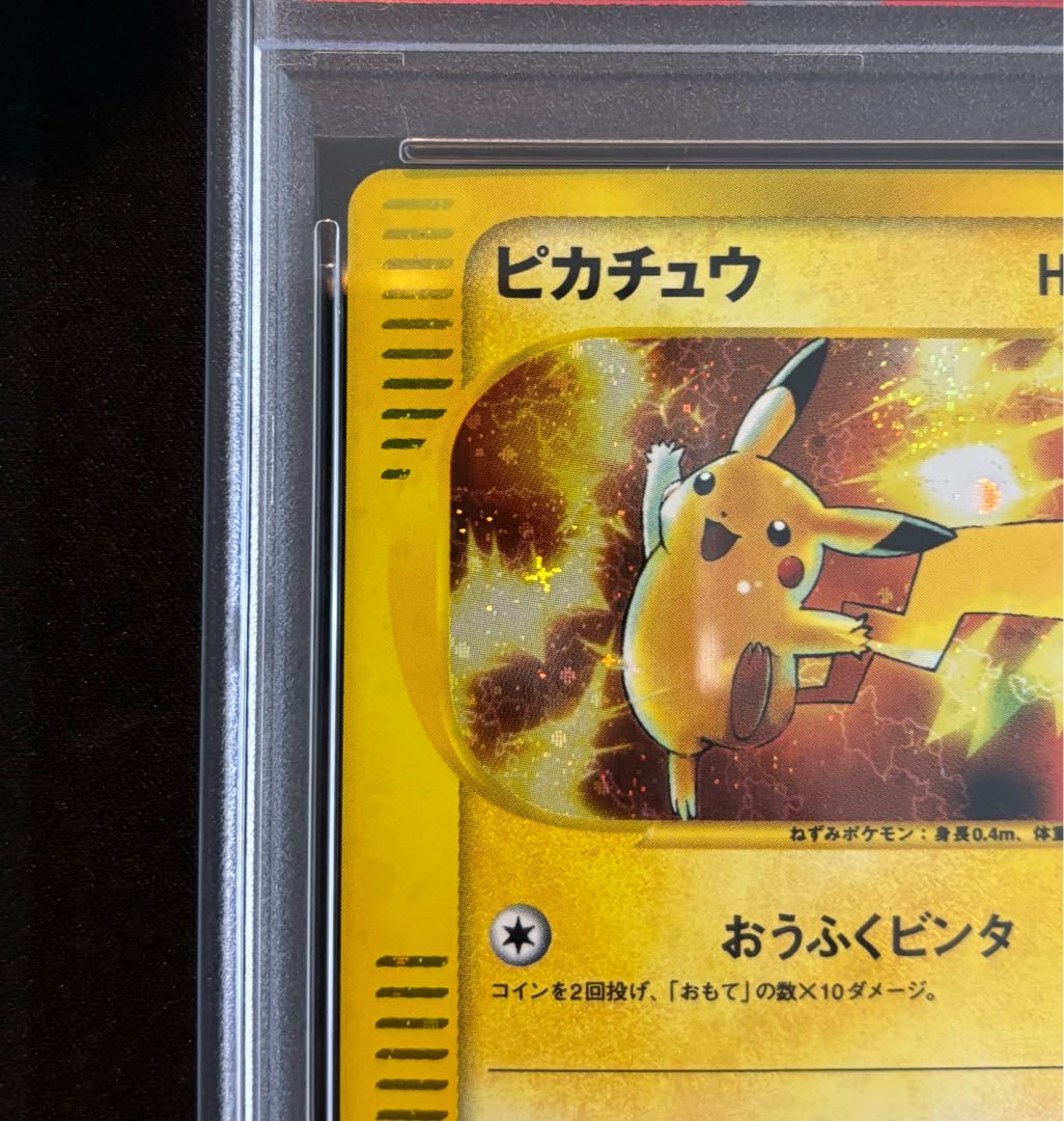 PSA10] Pikachu Kira McDonald's Original Minimum Pack Card e 010/018 1枚