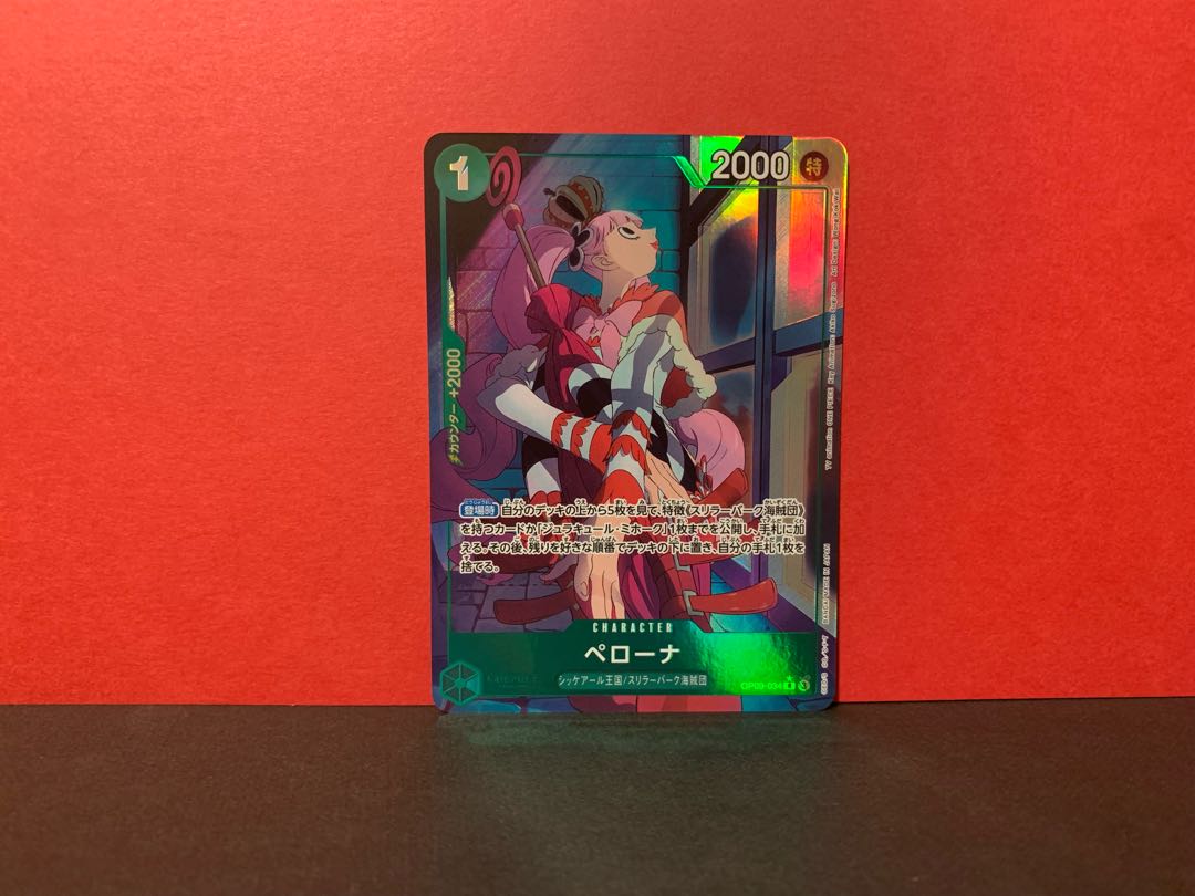 Perona (parallel) P-R OP09-034 1枚