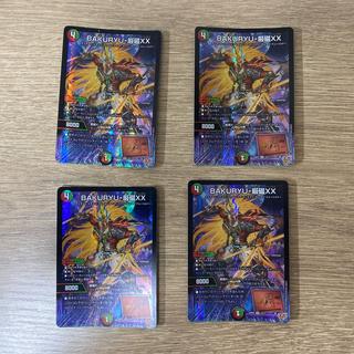 BAKURYU-厳磁XX VR 10/77 4枚