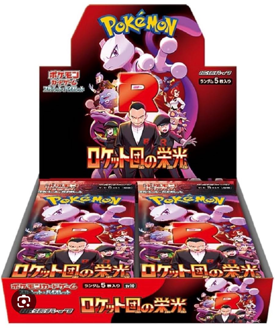 新品 ポケモンカード 拡張パック ロケット団の栄光 BOX 拡張パック「ロケット団の栄光」 未開封BOX 1BOXの通販 ネコ侍
