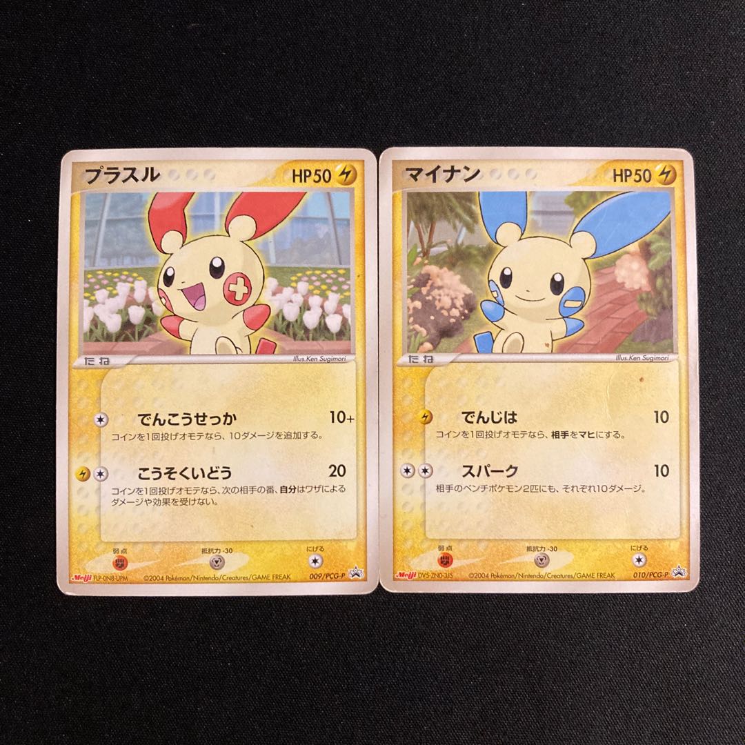 g14 Plusle Minun Promo Meiji Set of 2 Pokémon Trekkie Damaged 2枚