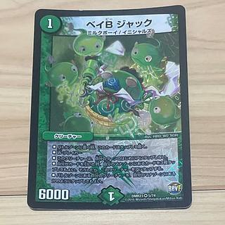 ベイB ジャック VR 5/74