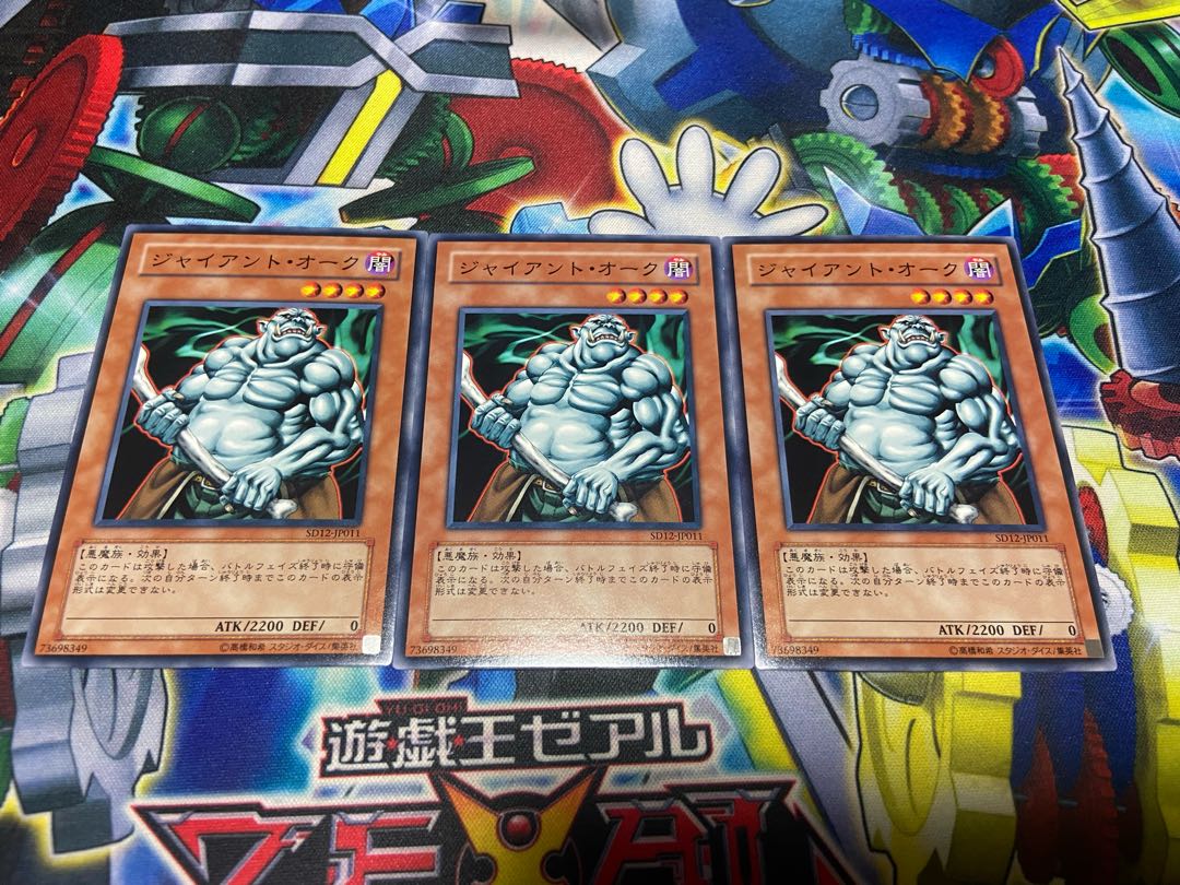 Y-1253 Giant Orc Normal JP011