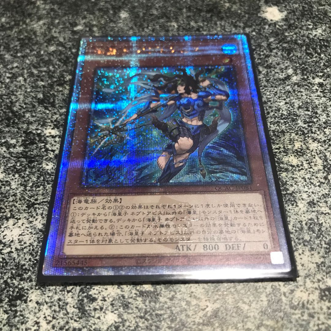 海皇子 ネプトアビス QCSE・25thシク QCAC-JP081 1枚
