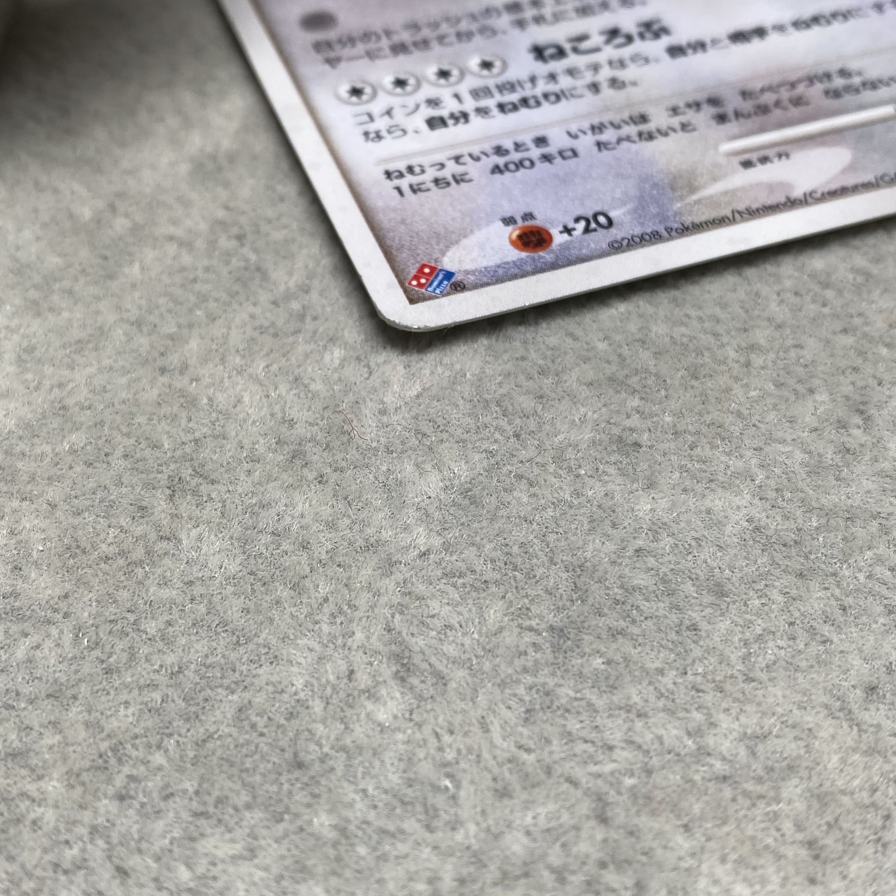 Snorlax (Promo) {126/DP-P} [DP] 1枚
