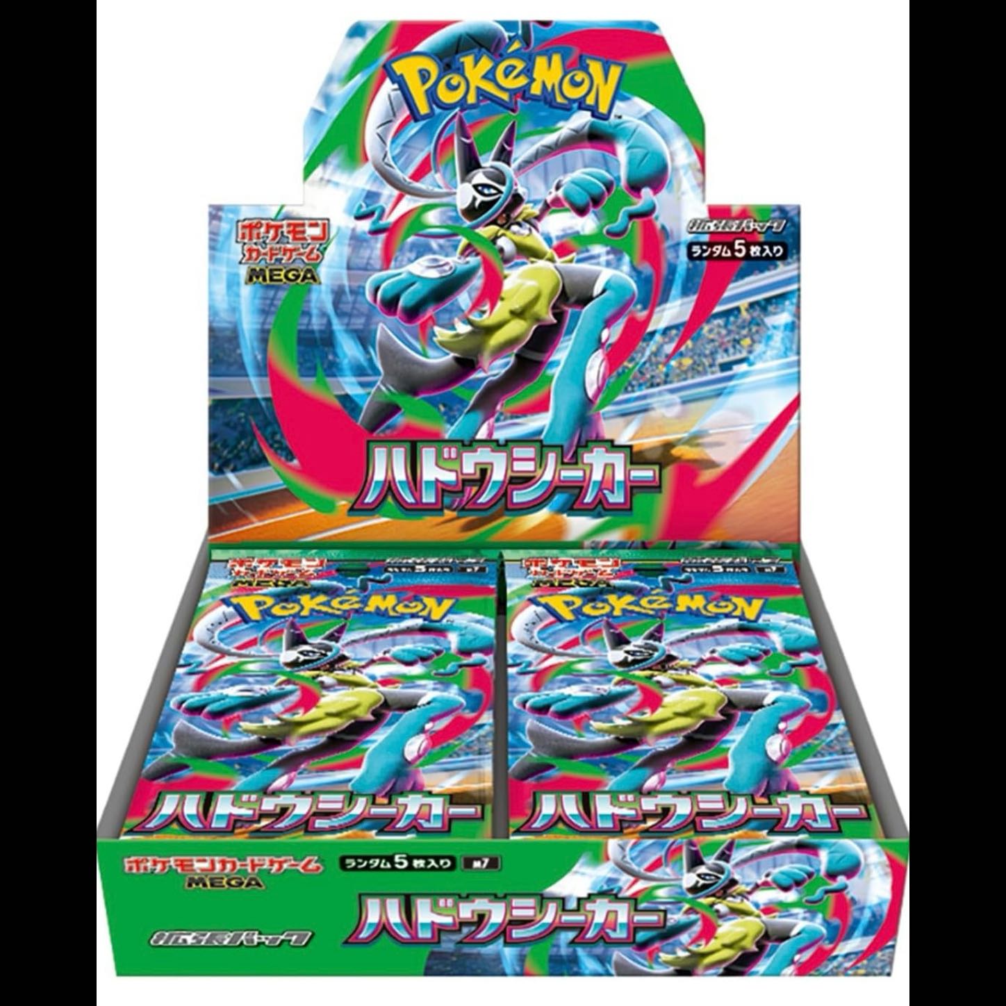 Pokémon Card Game: Hadou Seeker (Includes Shrink) 1BOX