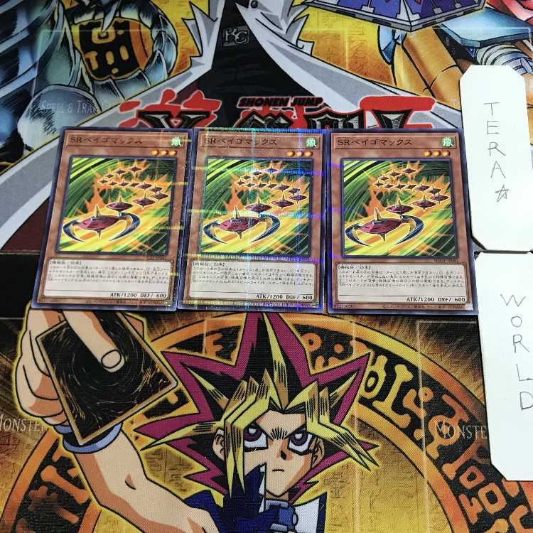 Machina Overdrive SR10 1 Normal Parallel Set of 3 Tera.