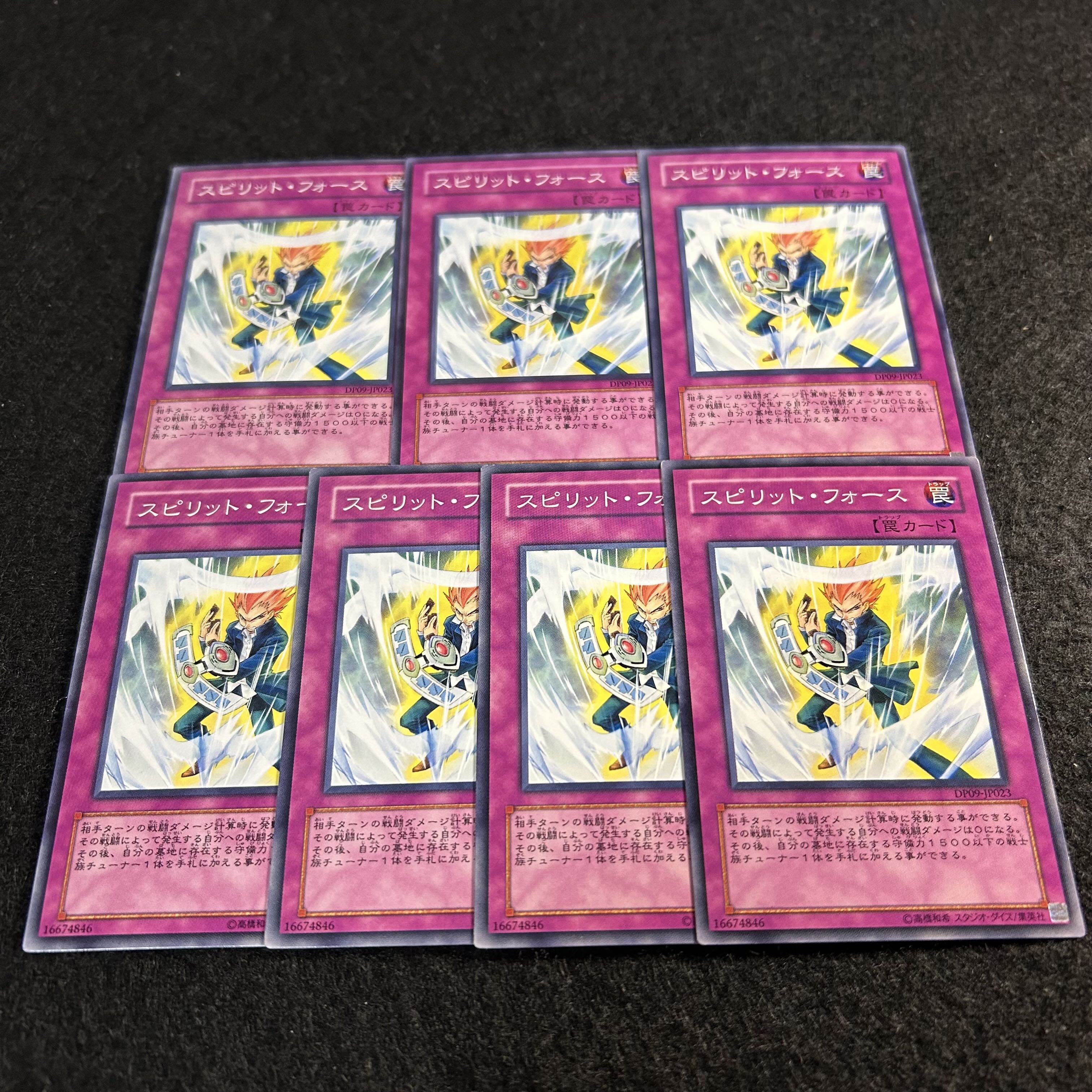 a1690【遊戯王】スピリット・フォース　7枚セット 7枚