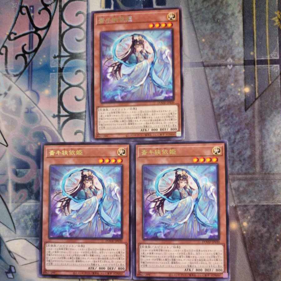 Saiki Narayorihime, rare DOOD-JP030