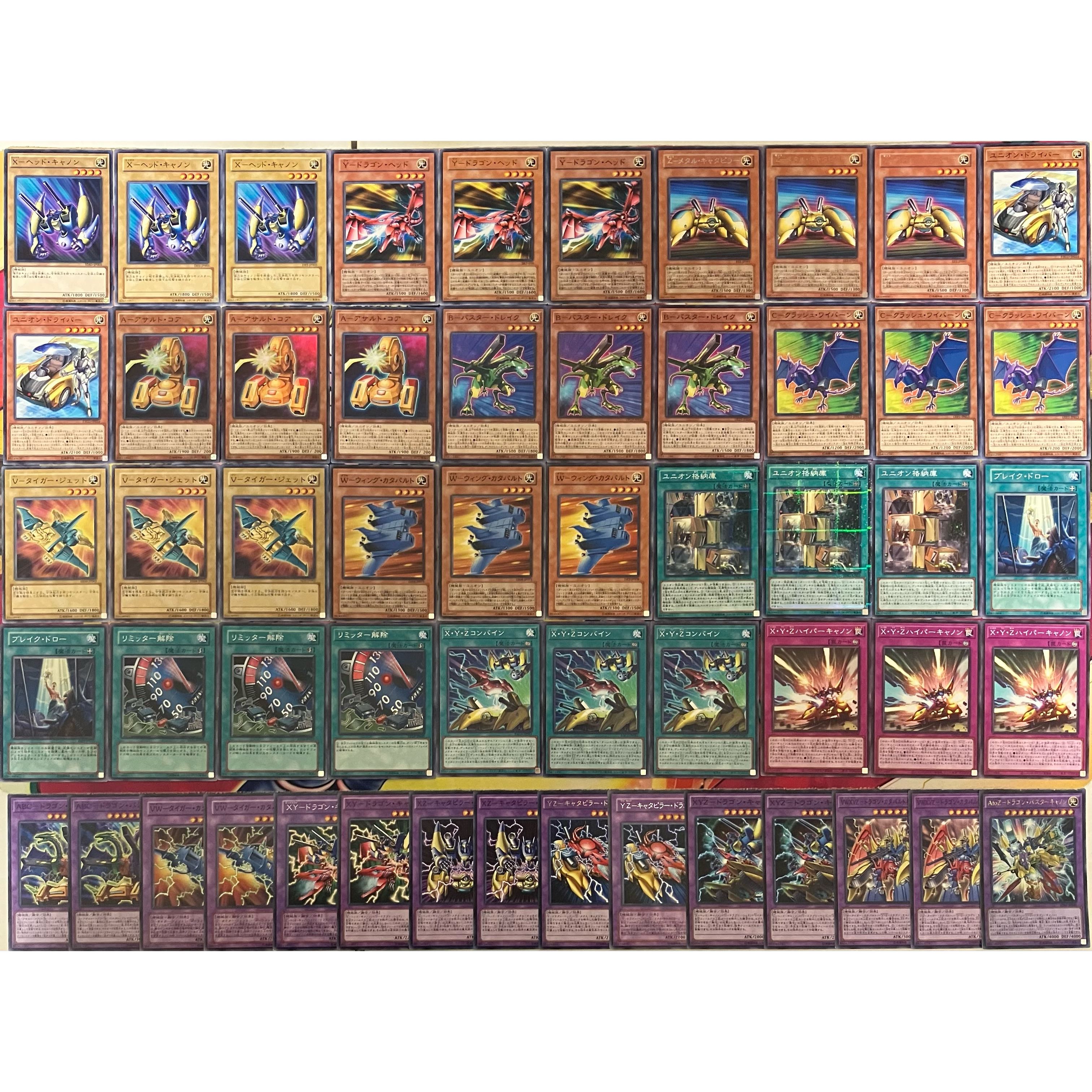 A to Z deck ABC deck VWXYZ deck Yu-Gi-Oh!