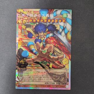 天下独歩の大義賊(オーバーフレーム) プリズマティックシークレットレア BETB-JP027 1枚