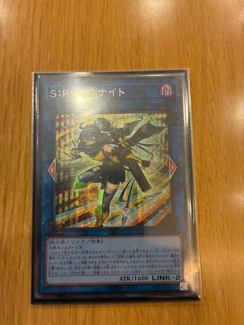 リトルナイトアジアシク 1枚